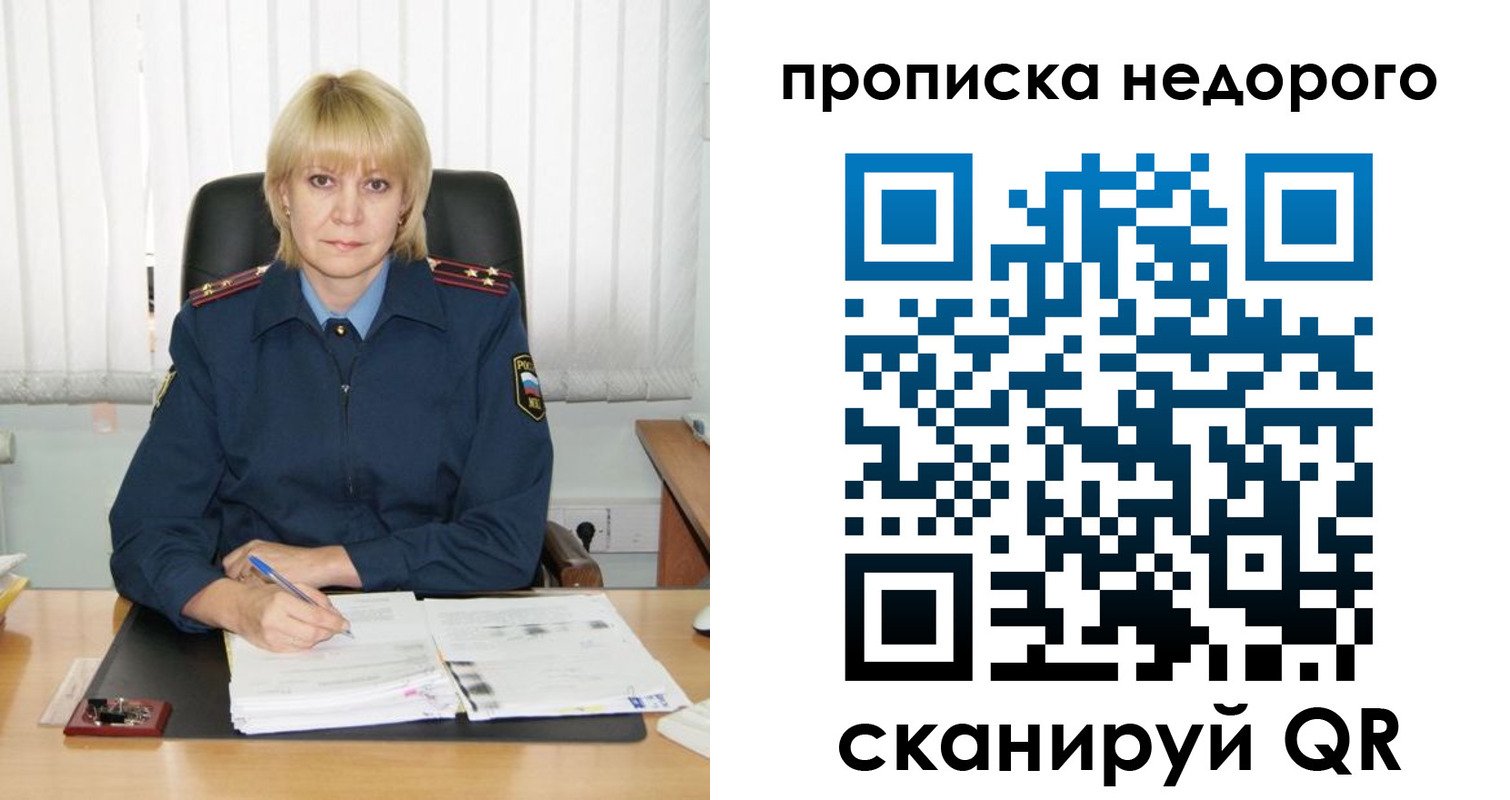 прописка иностранных граждан в Шахунье