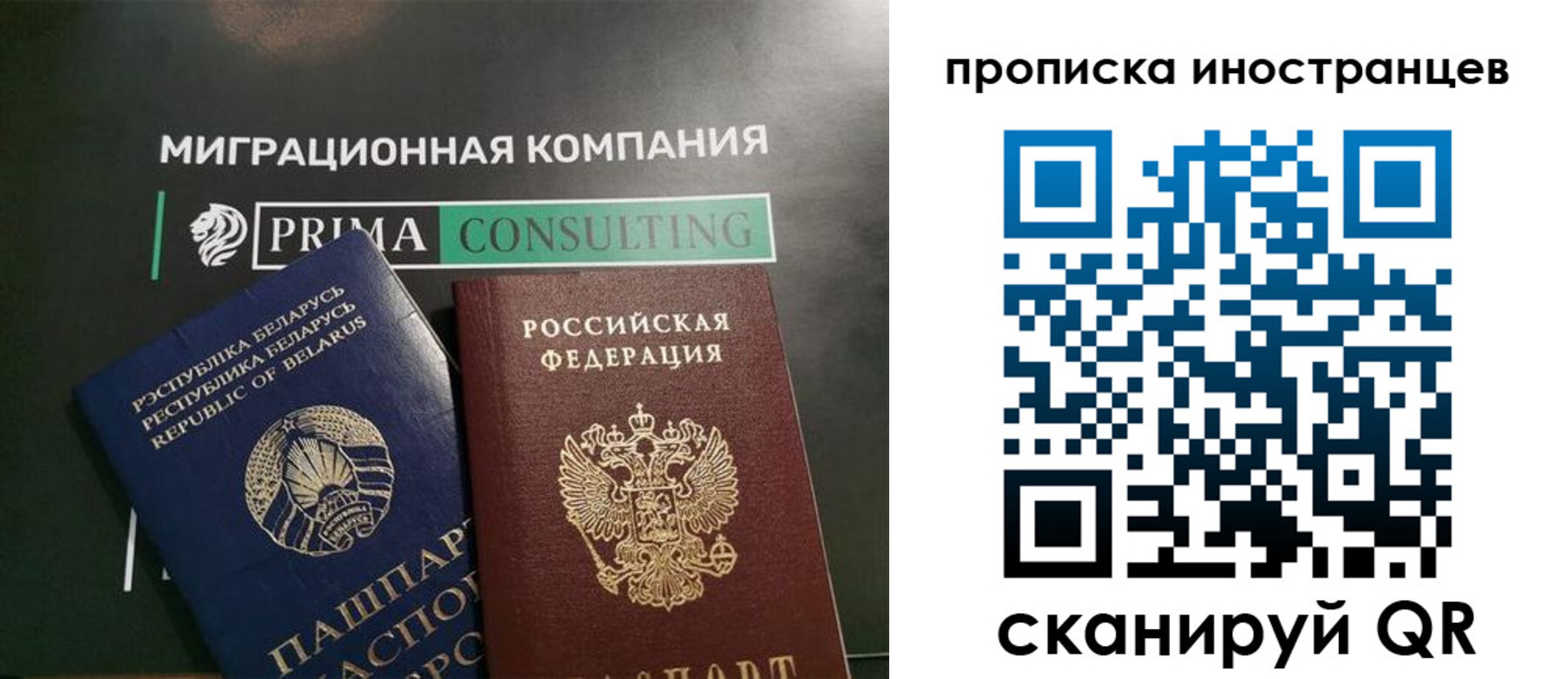 прописка в Шахунье