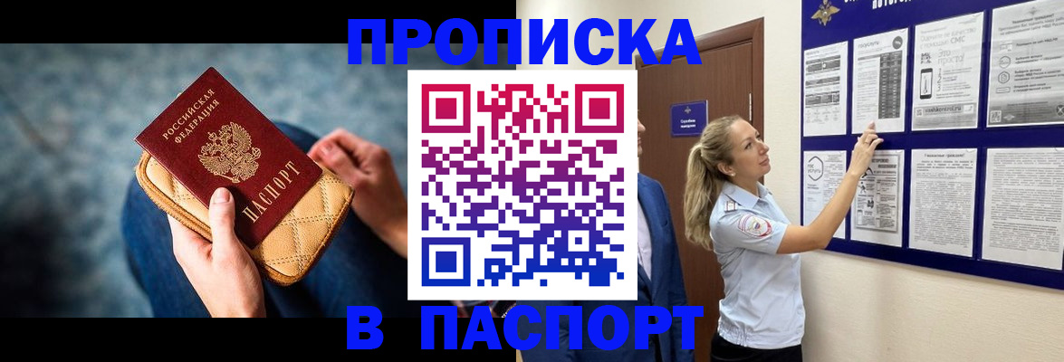 прописка гарантия в Шахунье